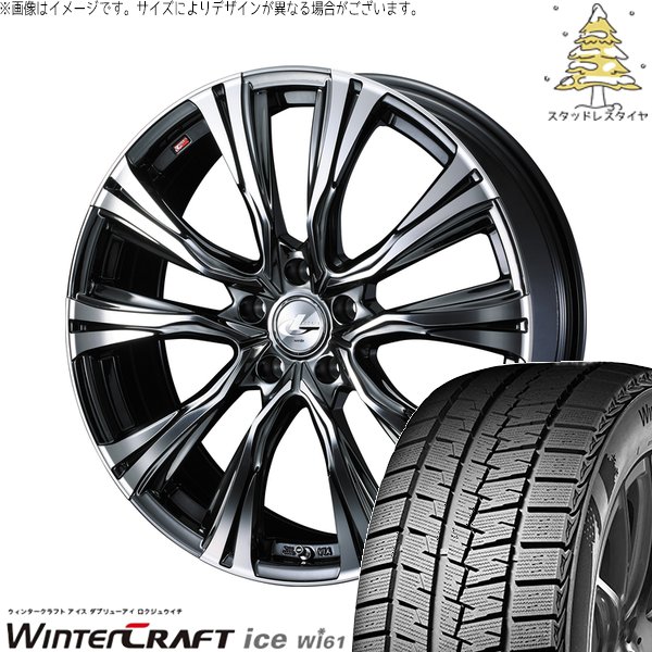 ウィンタークラフト エクシーガ ウィッシュ 215/50R17 スタッドレス 