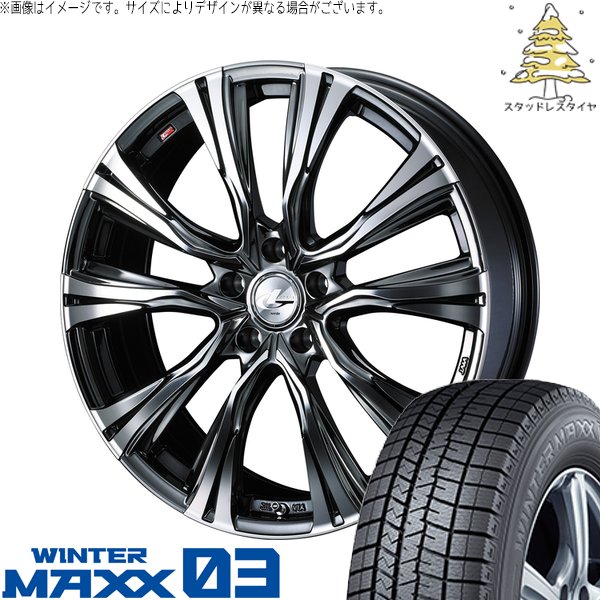 WINTER MAXX 03 レクサス ES 235/40R19 スタッドレス | ウィンター