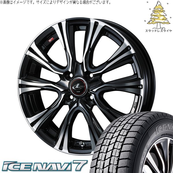 アイスナビ 7 - タフト 昇降機繰り上げる 175/65R15 スタッドレス | アイスナビ7 \u0026 レオニス VR 15in 4穴100 タイヤ、ホイール-自動車-車、バイク、自転車