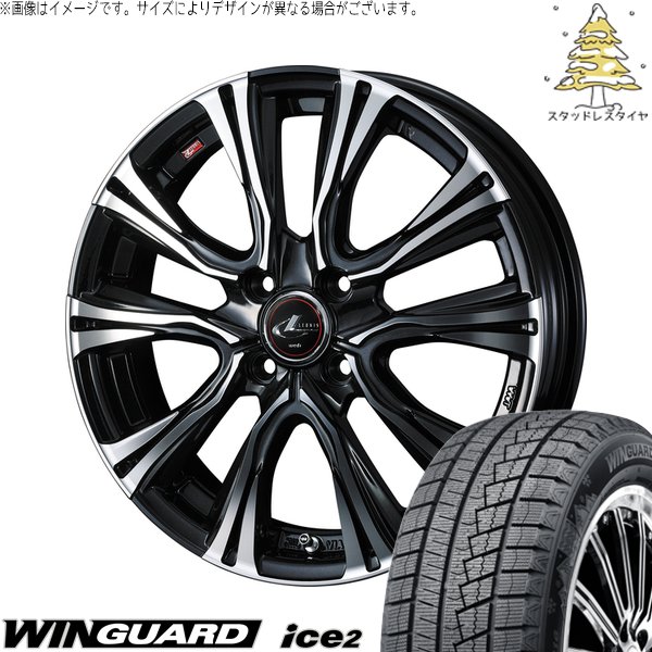 フィット インサイト 185/60R15 スタッドレス | ウィンガード アイス2 \u0026 レオニス VR 15インチ 4穴100