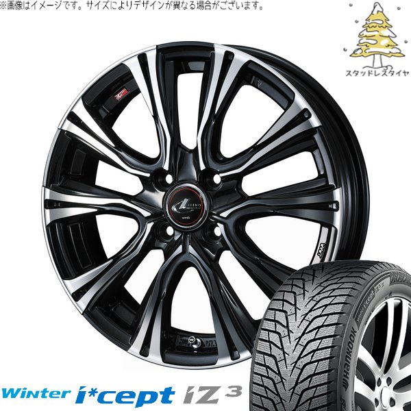 フリード GB3 GB4 4穴車 195/55R16 スタッドレス | ウィンターアイセプト IZ3 W636 \u0026 レオニス VR 16インチ 4穴100