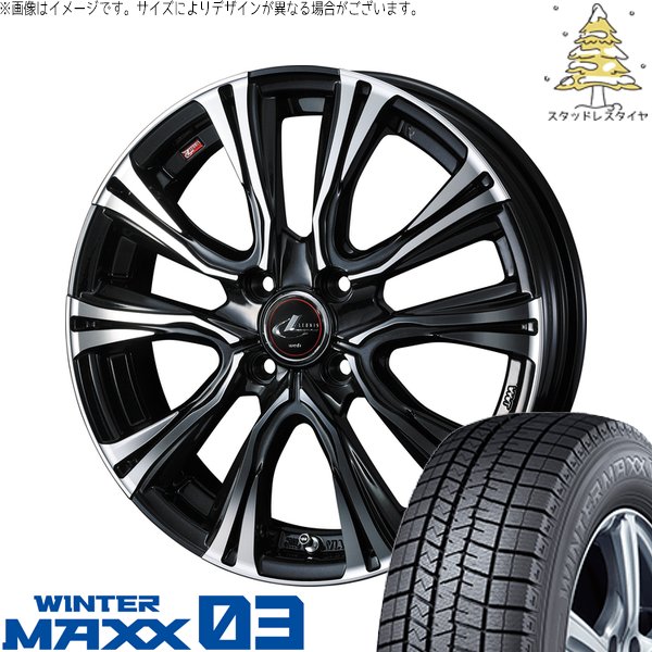 タンク ルーミー トール 195/45R16 スタッドレス | ウィンターマックス03 \u0026 レオニス VR 16インチ 4穴100