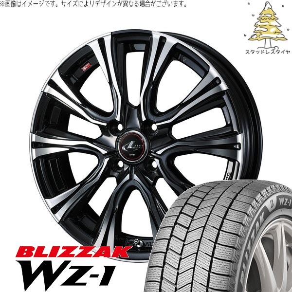 ブリザック - アクア カローラフィールダー 195/55R16 スタッドレス | WZ-1 \u0026 レオニス VR 16in 4穴100