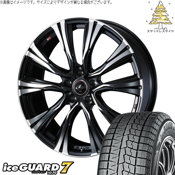 アイスガード 7 マツダ6 エルグランド 225/45R19 スタッドレス 