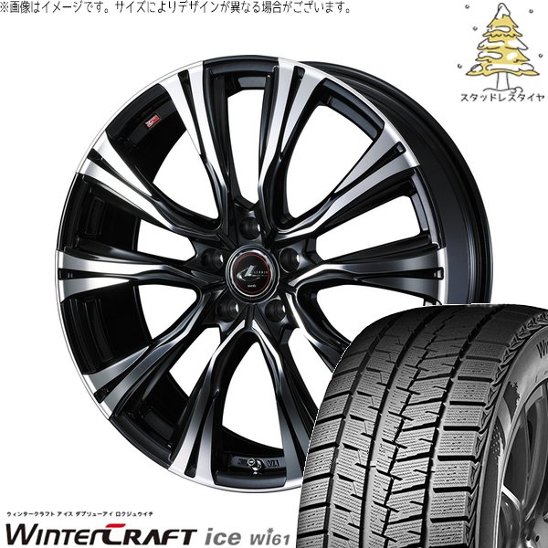 ウィッシュ シエンタ 195/60R16 スタッドレス | ウィンタークラフト アイス Wi61 \u0026 レオニス VR 16インチ 5穴100