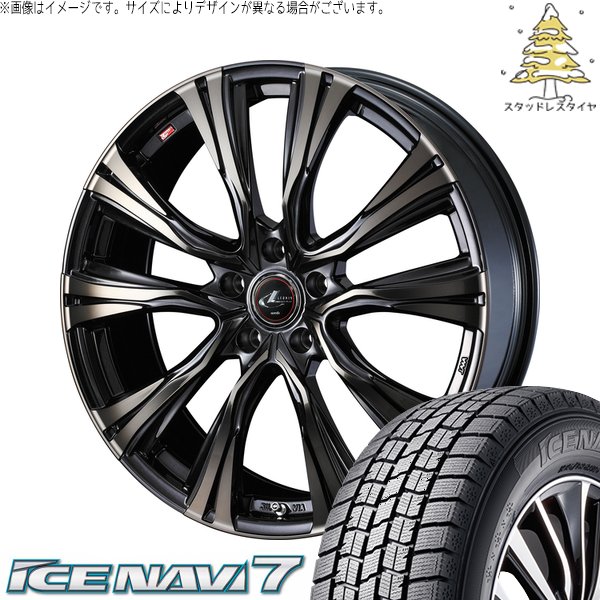 アイスナビ 7 ヴォクシー 205/60R16 スタッドレス | アイスナビ7