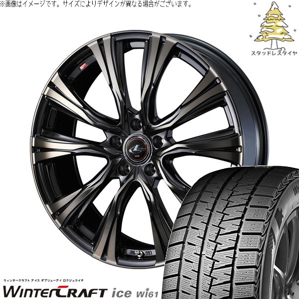 ヴォクシー 215/50R17 スタッドレス | ウィンタークラフト アイス Wi61 \u0026 レオニス VR 17インチ 5穴114.3