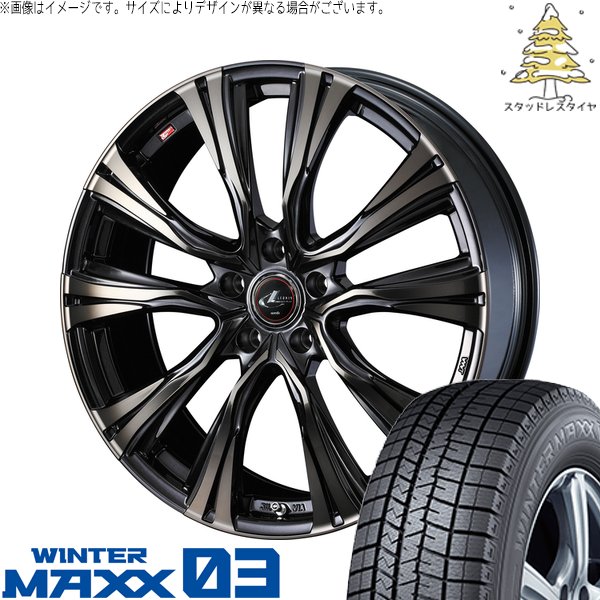 WINTER MAXX 03 エスティマ 215/60R16 スタッドレス | ウィンター 