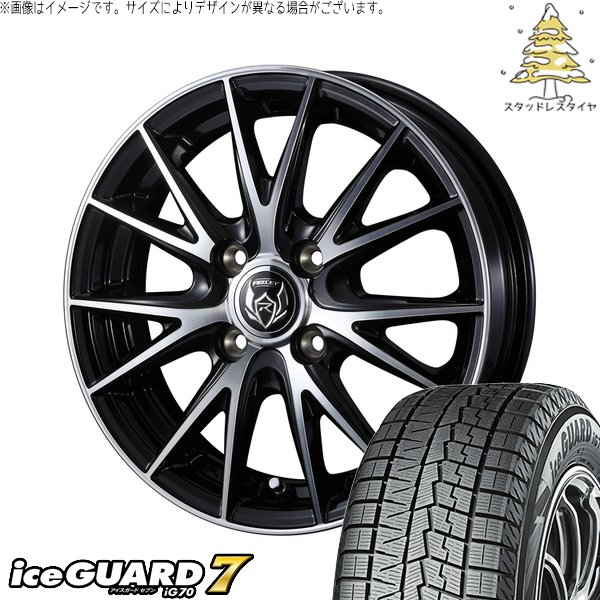 エブリイワゴン 155/70R13 iceGUARD スタッドレス アルミ 4本 アイスガード 7 【新品 軽自動車】エブリイワゴン スタッドレスタイヤ
