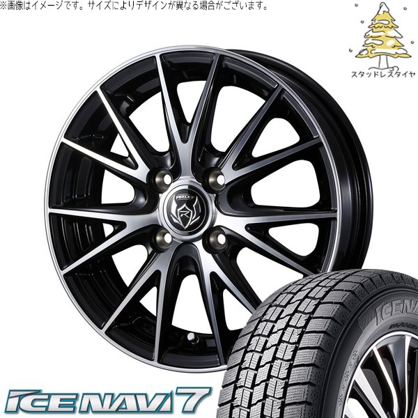 山あり/スタッドレス★フィット★175/65R14★アイスナビ★4本 アイスナビ 7 フィット マーチ 175/65R14 スタッドレス | アイスナビ7