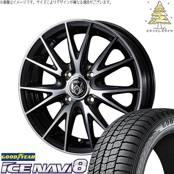 アイスナビ ヤリス カローラフィールダー 175/70R14 スタッドレス 