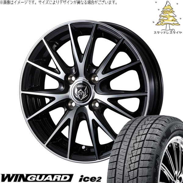 WINGUARD アクア スイフト 165/70R14 スタッドレス | ウィンガード 