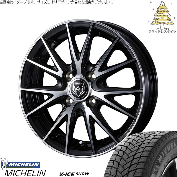 X-ICE フィールダー 185/70R14 スタッドレス | エックスアイス スノー 