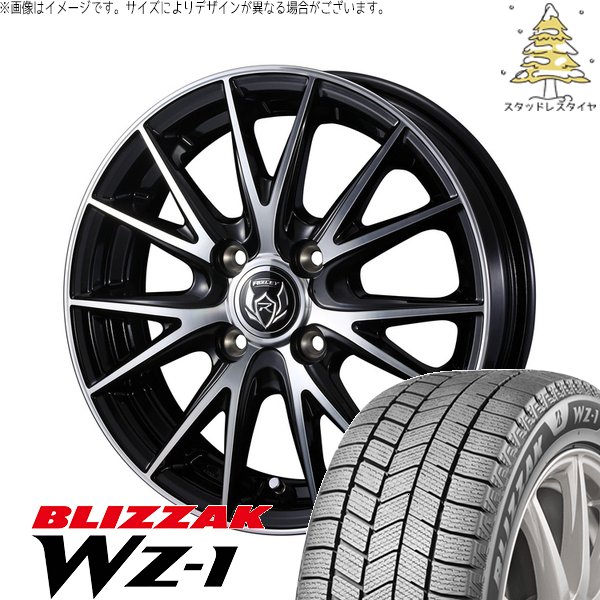 ブリザック 軽自動車 引っ張り 155/65R14 スタッドレス | WZ-1 