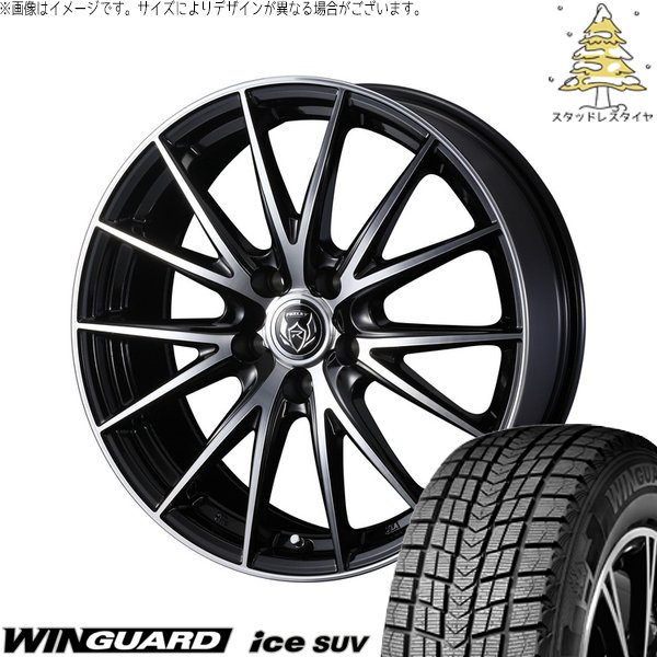 WINGUARD カローラクロス 225/50R18 スタッドレス | ウィンガード
