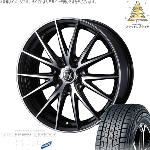 WINTER MAXX SJ8+ アウトランダー 225/55R18 スタッドレス