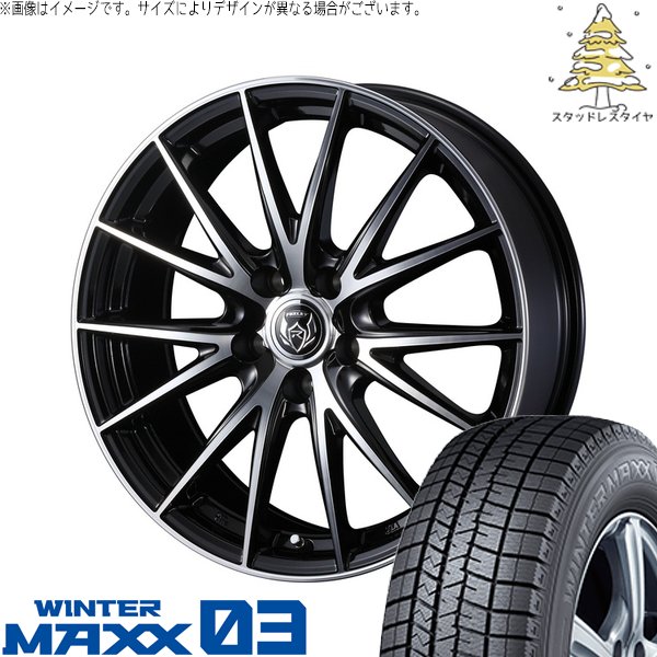 WINTER MAXX 03 ステップワゴン 215/45R18 スタッドレス | ウィンター