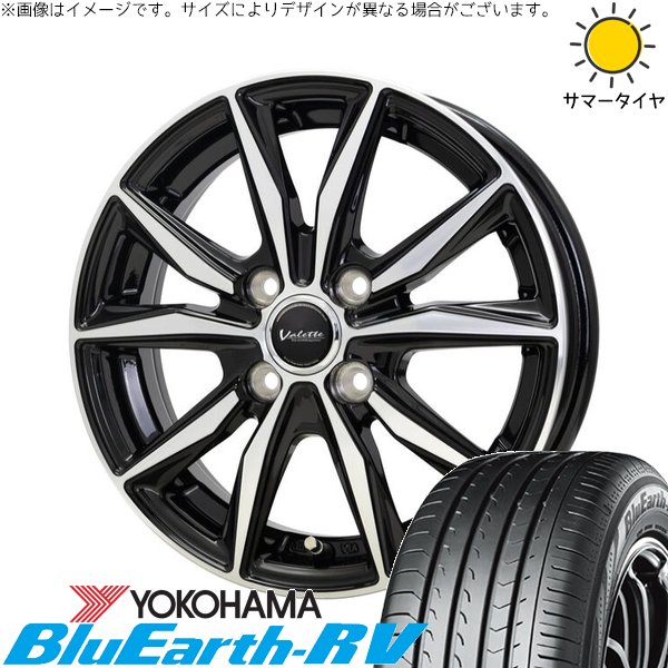 デリカミニ ハスラー 165/60R15 ホイールセット | ブルーアース RV03 \u0026 ヴァレット スティング 15インチ 4穴100