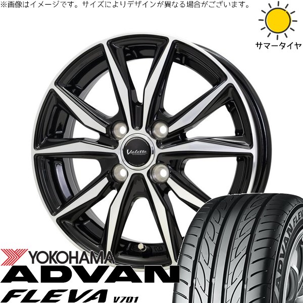 軽自動車専用 カスタムサイズ 165/55R15 ホイールセット | アドバン フレバ V701 \u0026 ヴァレット スティング 15インチ 4穴100
