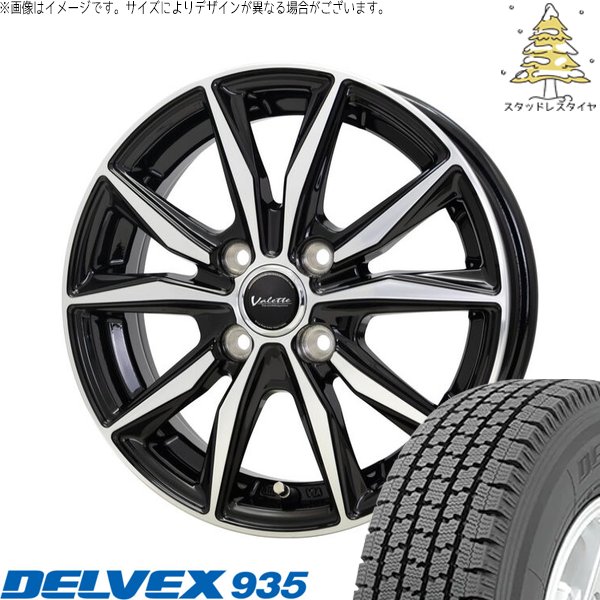 ハイゼットジャンボ 145/80R12 スタッドレス | デルベックス 935 \u0026 ヴァレット スティング 12インチ 4穴100