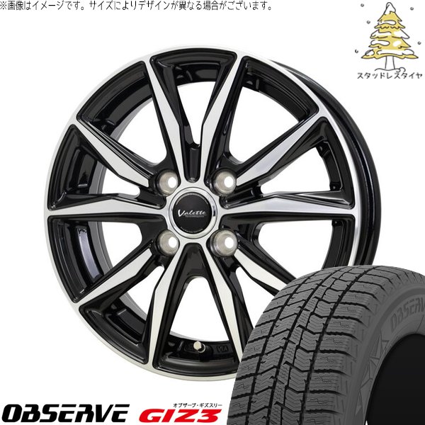 OBSERVE デリカミニ ハスラー 165/60R15 スタッドレス | オブザーブ ギ 