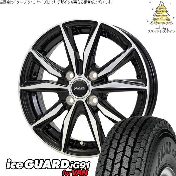 アイスガード iG91 プロボックス 155/80R14 スタッドレス | アイス 