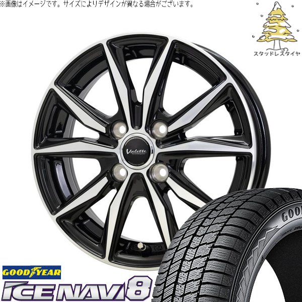 タフト ハスラー ソリオ 165/65R15 スタッドレス | アイスナビ8 \u0026 ヴァレット スティング 15インチ 4穴100