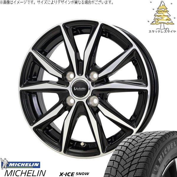 X-ICE クロスビー アクア 175/65R15 スタッドレス | エックスアイス 