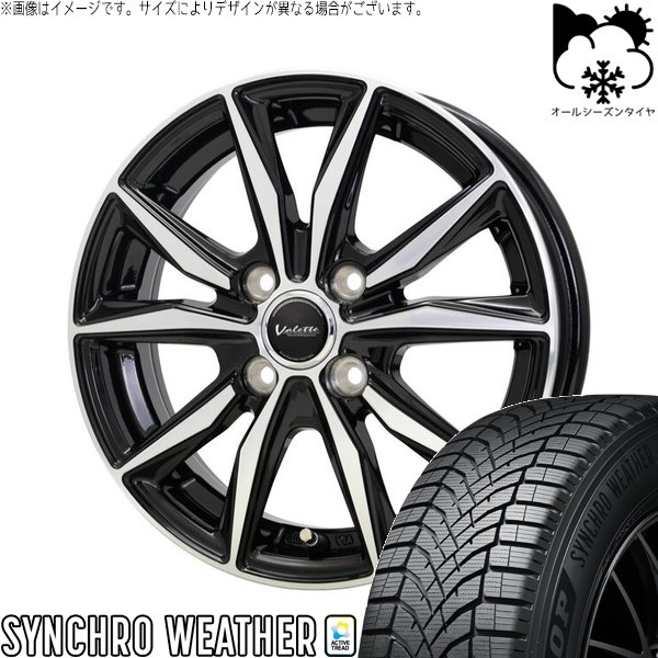 クロスビー アクア 175/65R15 オールシーズン | シンクロウェザー \u0026 ヴァレット スティング 15インチ 4穴100