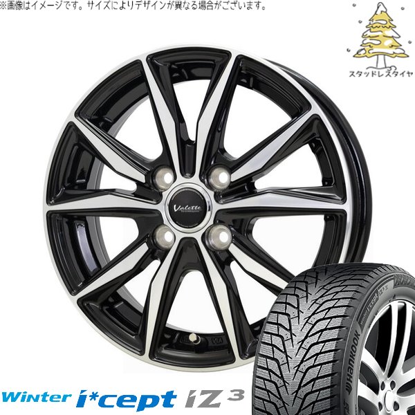 ノート カローラフィールダー 185/65R15 スタッドレス | ウィンターアイセプト IZ3 W636 \u0026 ヴァレット スティング 15インチ 4穴100