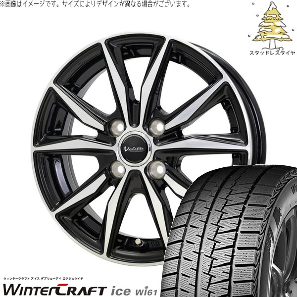 NBOX スペーシア タント 155/65R14 スタッドレス | ウィンタークラフト Wi61 \u0026 ヴァレット スティング 14インチ 4穴100