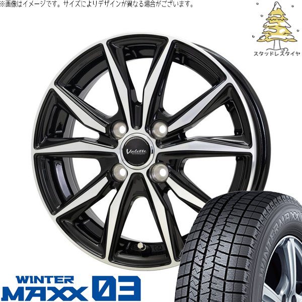 WINTER MAXX 03 タンク ルーミー トール 175/55R15 スタッドレス WINTER MAXX 03 タンク ルーミー トール 175/55R15 スタッドレス