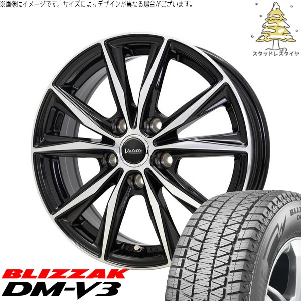 RAV4 50系 CX5 CX8 235/65R17 スタッドレス | ブリザック DM-V3 \u0026 ヴァレット スティング 17インチ 5穴114.3