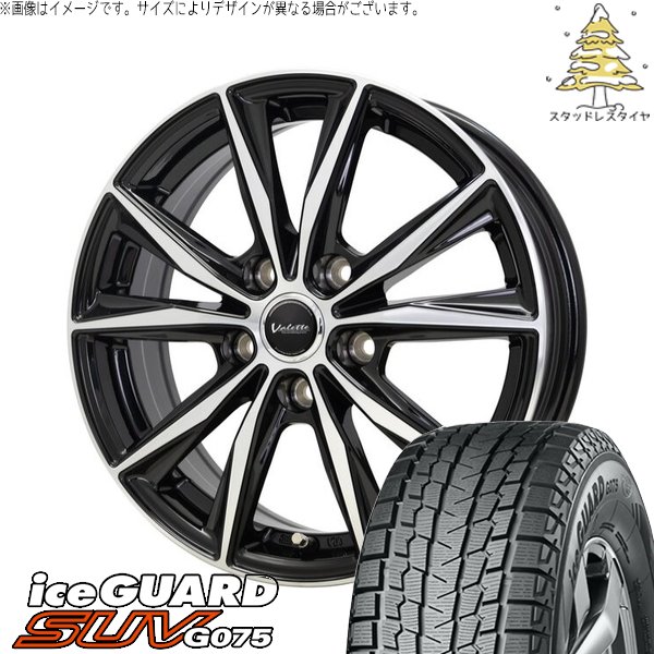 レクサスLBX 225/60R17 スタッドレス | アイスガード SUV G075 \u0026 ヴァレット スティング 17インチ 5穴114.3