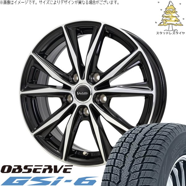 CX8 CX5 フォレスター 225/65R17 スタッドレス | オブザーブ Gsi-6 \u0026 ヴァレット スティング 17インチ 5穴114.3