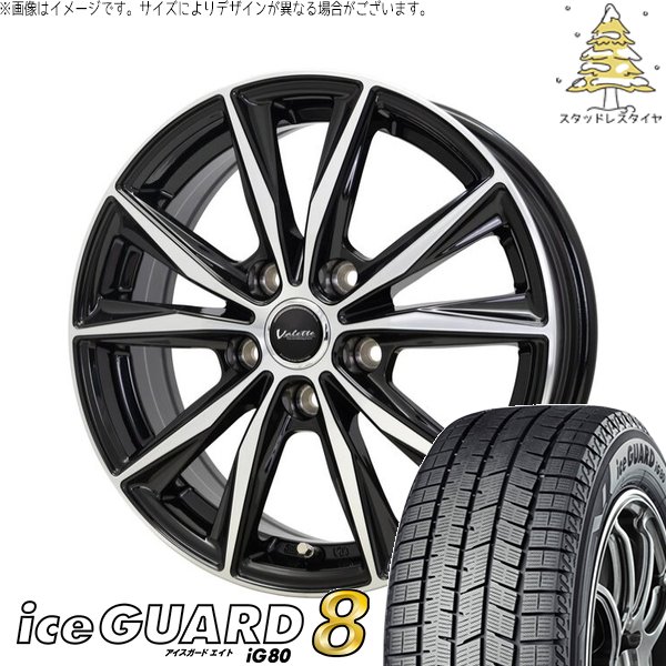 iceGUARD ヴォクシー 195/65R15 スタッドレス | アイスガード8 