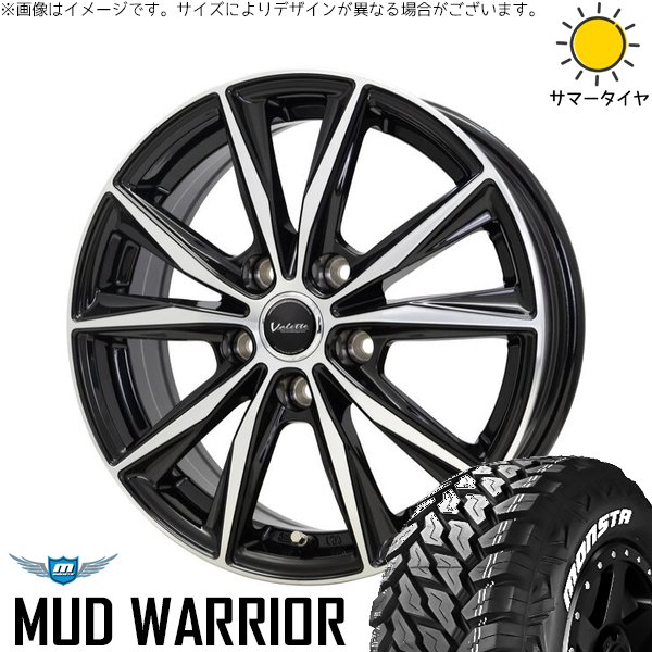 RAV4 50系 カスタムサイズ 265/65R17 ホイールセット | マッドウォーリア \u0026 ヴァレット スティング 17インチ 5穴114.3