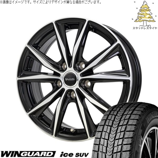 HOT STUFF（ホットスタッフ） ヤリスクロス 205/65R16 スタッドレス