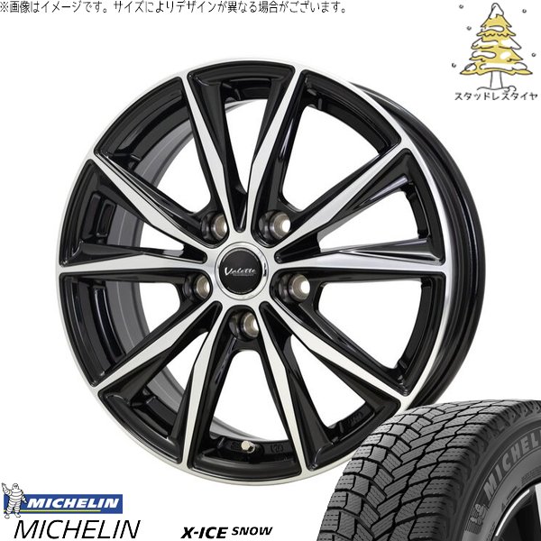 スタッドレス　セレナ　ノア　ヴォクシー195/65R15 共豊 セレナ ノア ヴォクシー 195/65R15 スタッドレス | おすすめ輸入