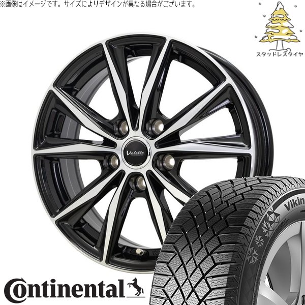 VikingContact ストリーム 205/65R15 スタッドレス | ヴァイキング 