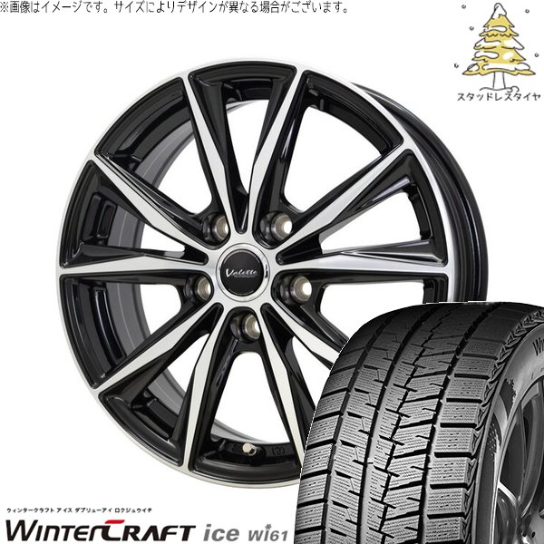 プリウス 30系 50系 215/45R17 スタッドレス | ウィンタークラフト Wi61 \u0026 ヴァレット スティング 17インチ 5穴100