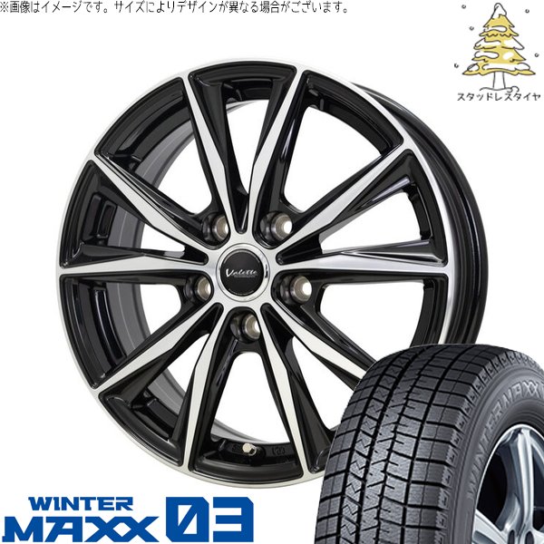 アコード CU CR 225/50R17 スタッドレス | ウィンターマックス03 \u0026 ヴァレット スティング 17インチ 5穴114.3