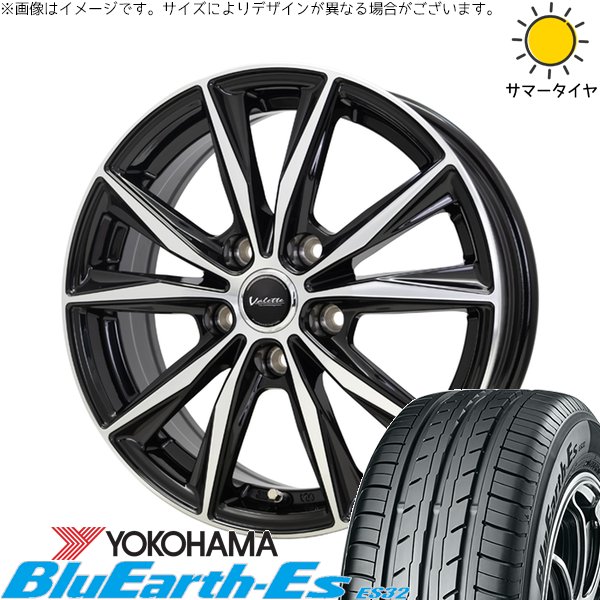 BluEarth キックス 205/65R16 ホイールセット | ヨコハマ ブルー