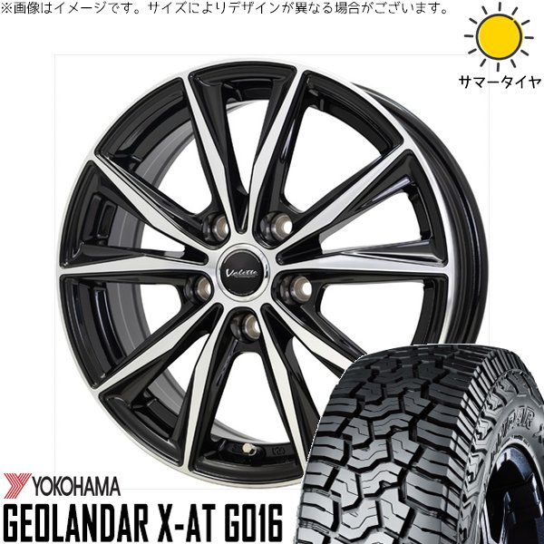 GEOLANDAR タフト ハスラー ソリオ 165/65R15 ホイールセット 
