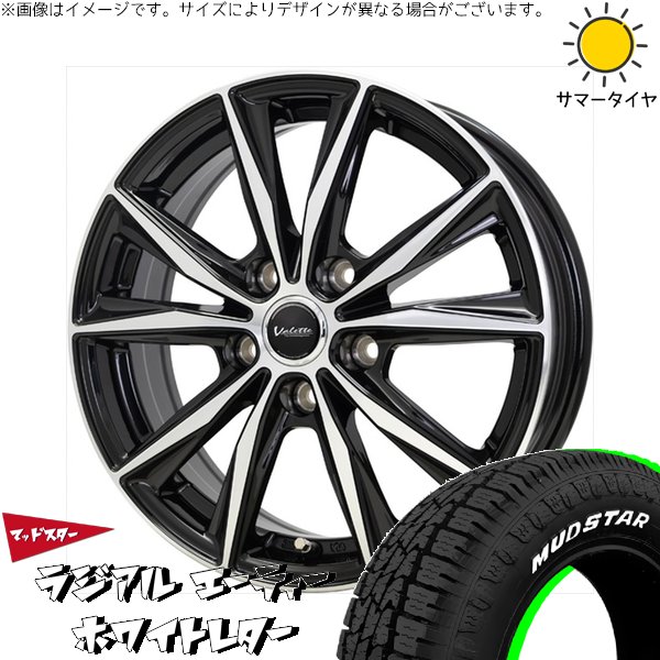 タフト リフトアップ 175/65R15 ホイールセット | A/T & ヴァレット  