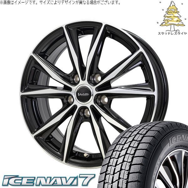 ノートオーラ 195/65R15 スタッドレス | アイスナビ7 & ヴァレット スティング 15インチ 4穴100