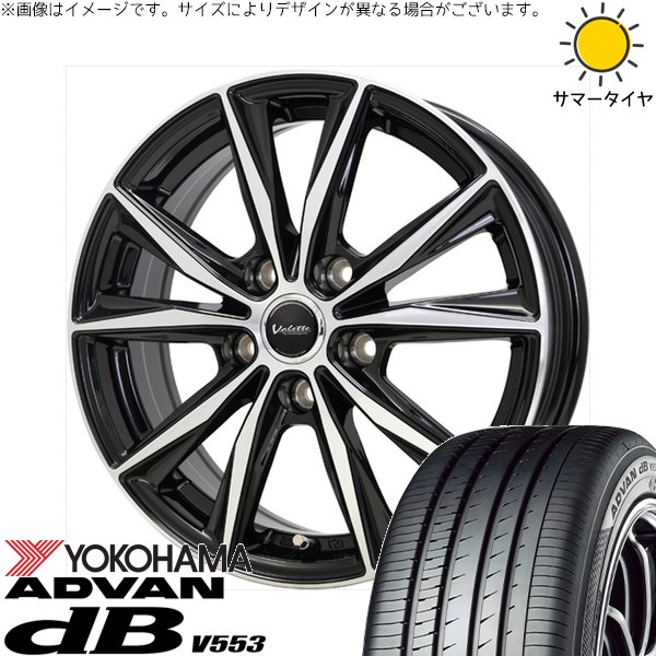 マツダ3 シビック 215/50R17 ホイールセット | アドバン デシベル V553 \u0026 ヴァレット スティング 17インチ 5穴114.3