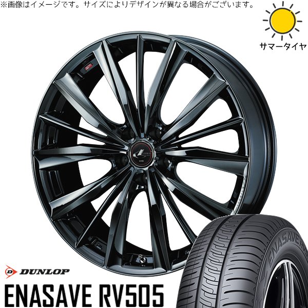 ZR-V エルグランド 225/55R18 ホイールセット | エナセーブ RV505