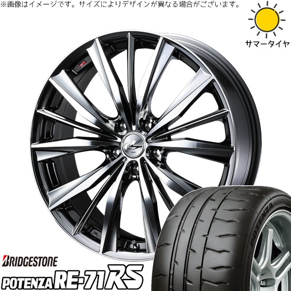 フリード GB5-8 205/45R17 ホイールセット | ポテンザ RE71-RS