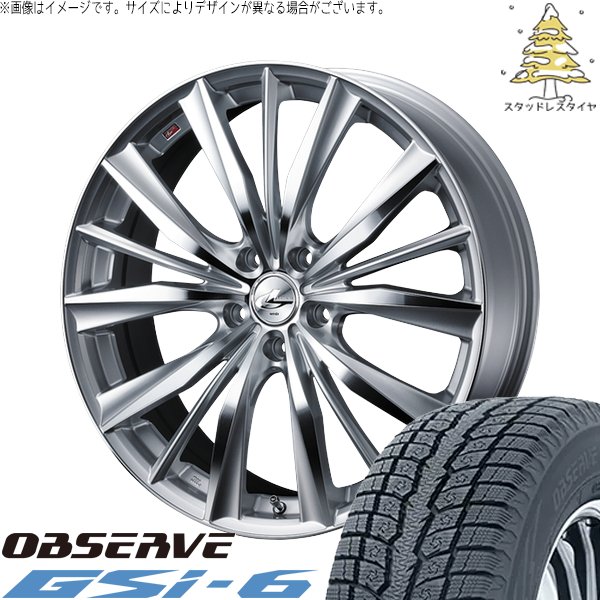 ハリアー アウトランダー 225/65R17 スタッドレス | オブザーブ